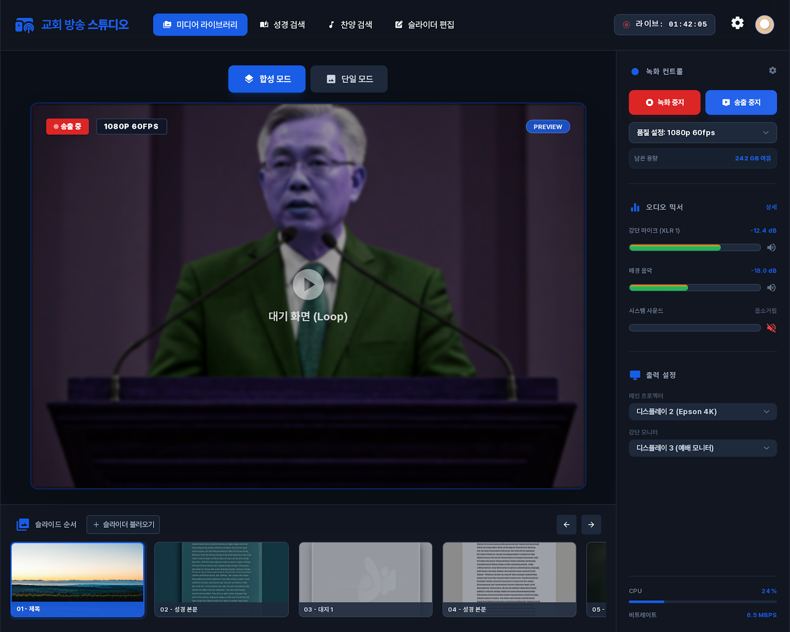 Church Live Pro App Screenshot